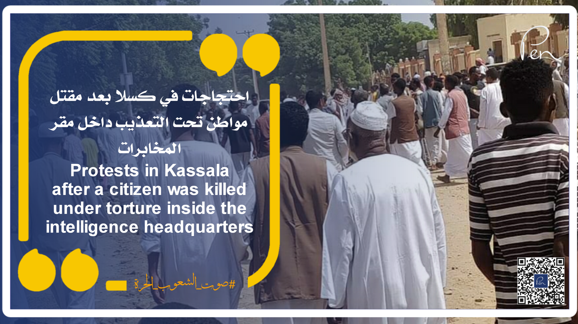 Protests in Kassala after a citizen was killed under torture inside the intelligence headquarters