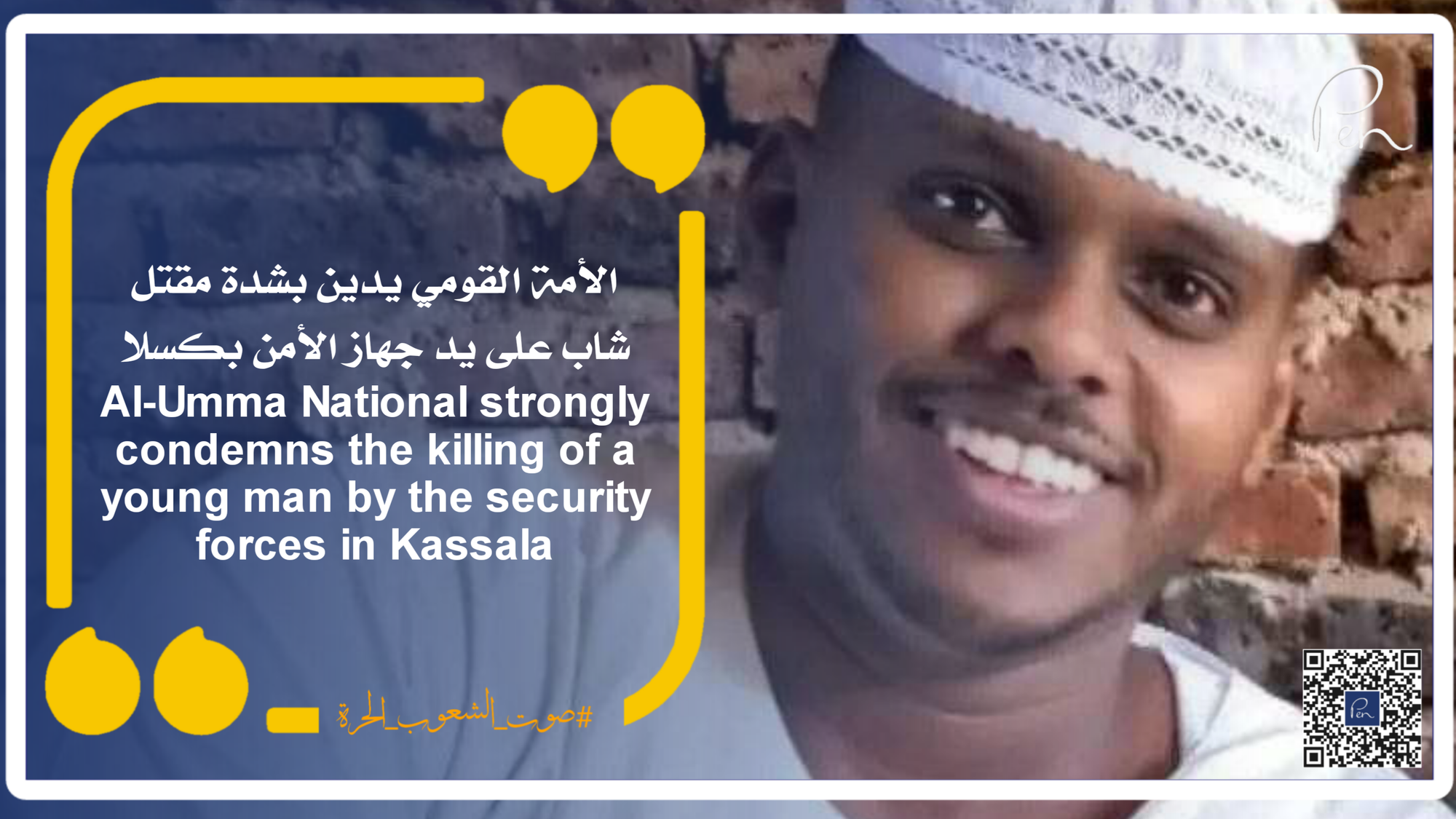 Al-Umma National strongly condemns the killing of a young man by the security forces in Kassala