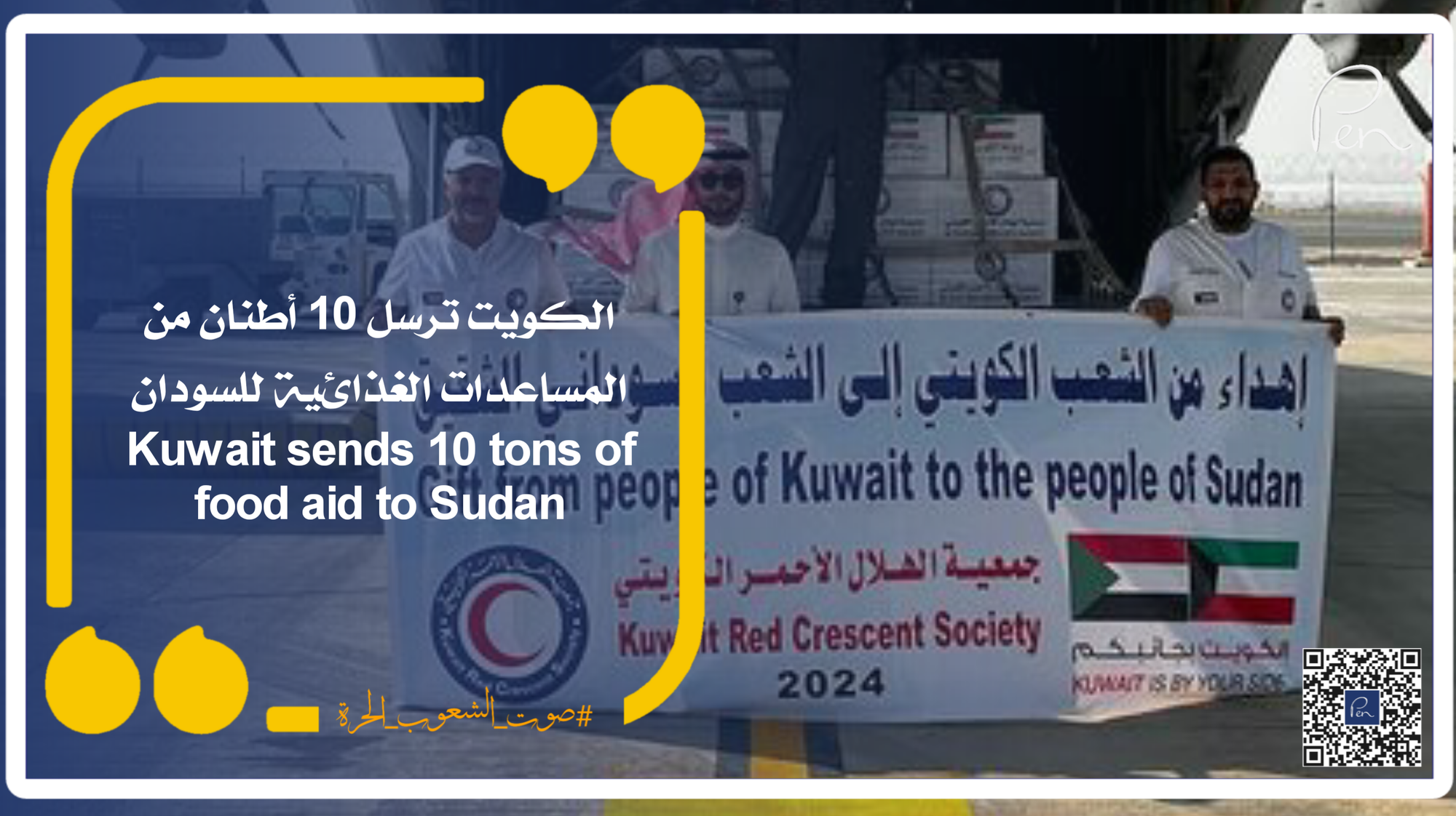 Kuwait sends 10 tons of food aid to Sudan