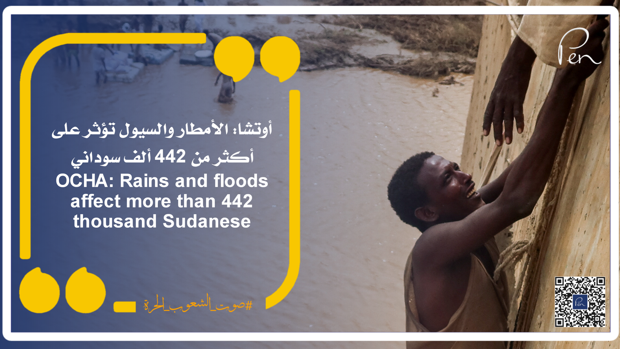 OCHA: Rains and floods affect more than 442 thousand Sudanese