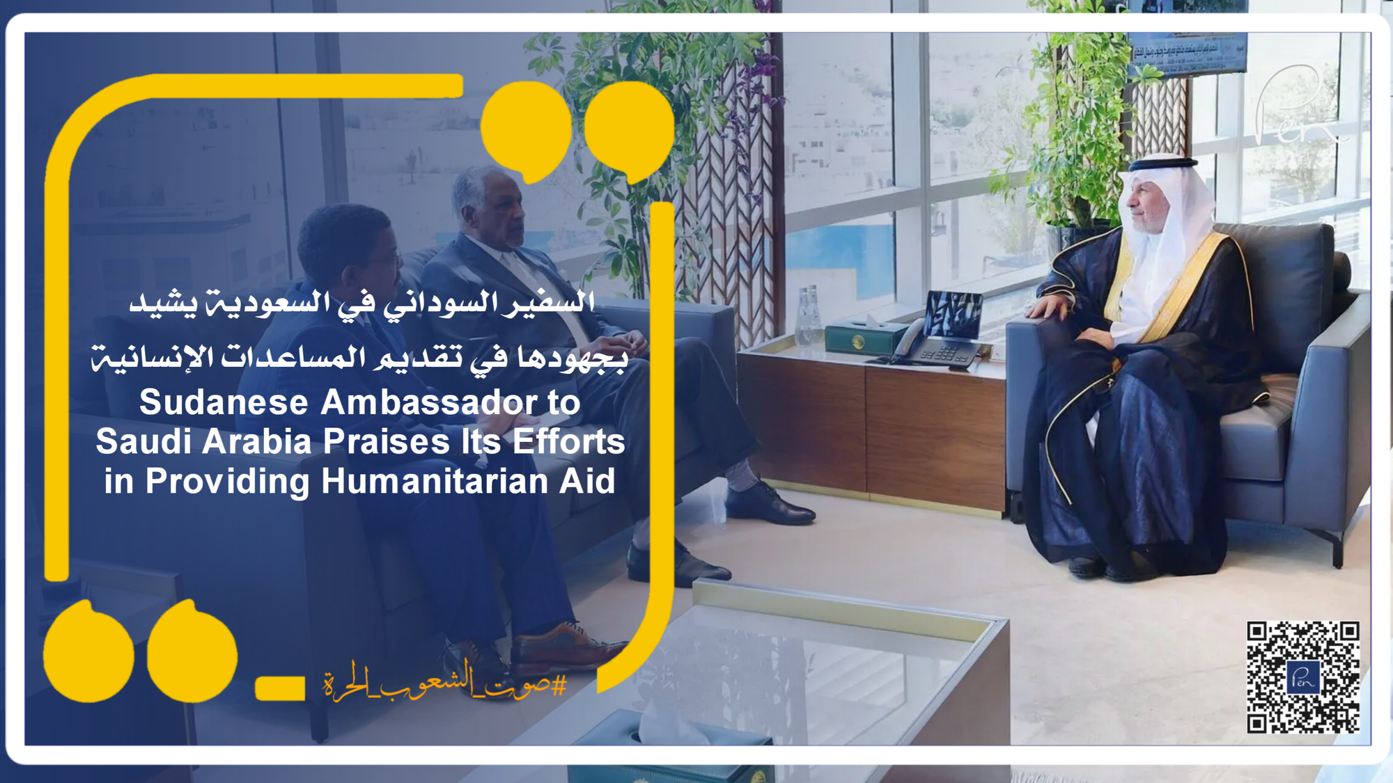 Sudanese Ambassador to Saudi Arabia Praises Its Efforts in Providing Humanitarian Aid