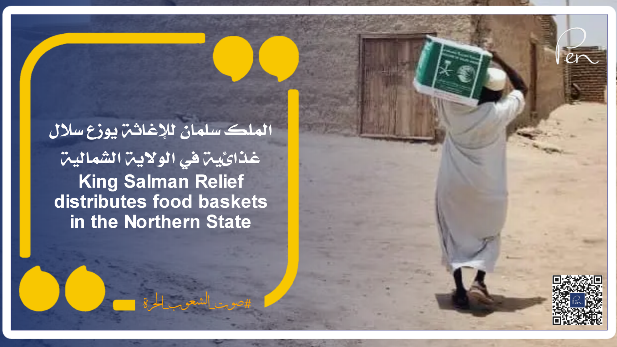 King Salman Relief distributes food baskets in the Northern State