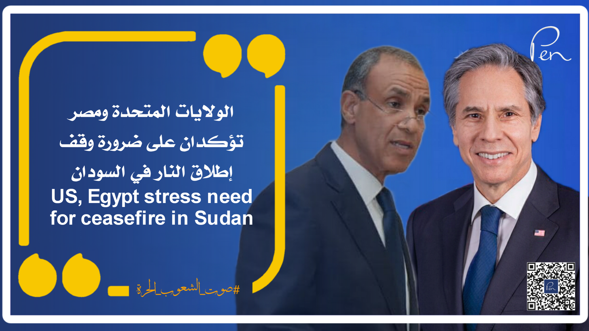 الولايات المتحدة ومصر تؤكدان على ضرورة وقف إطلاق النار في السودان