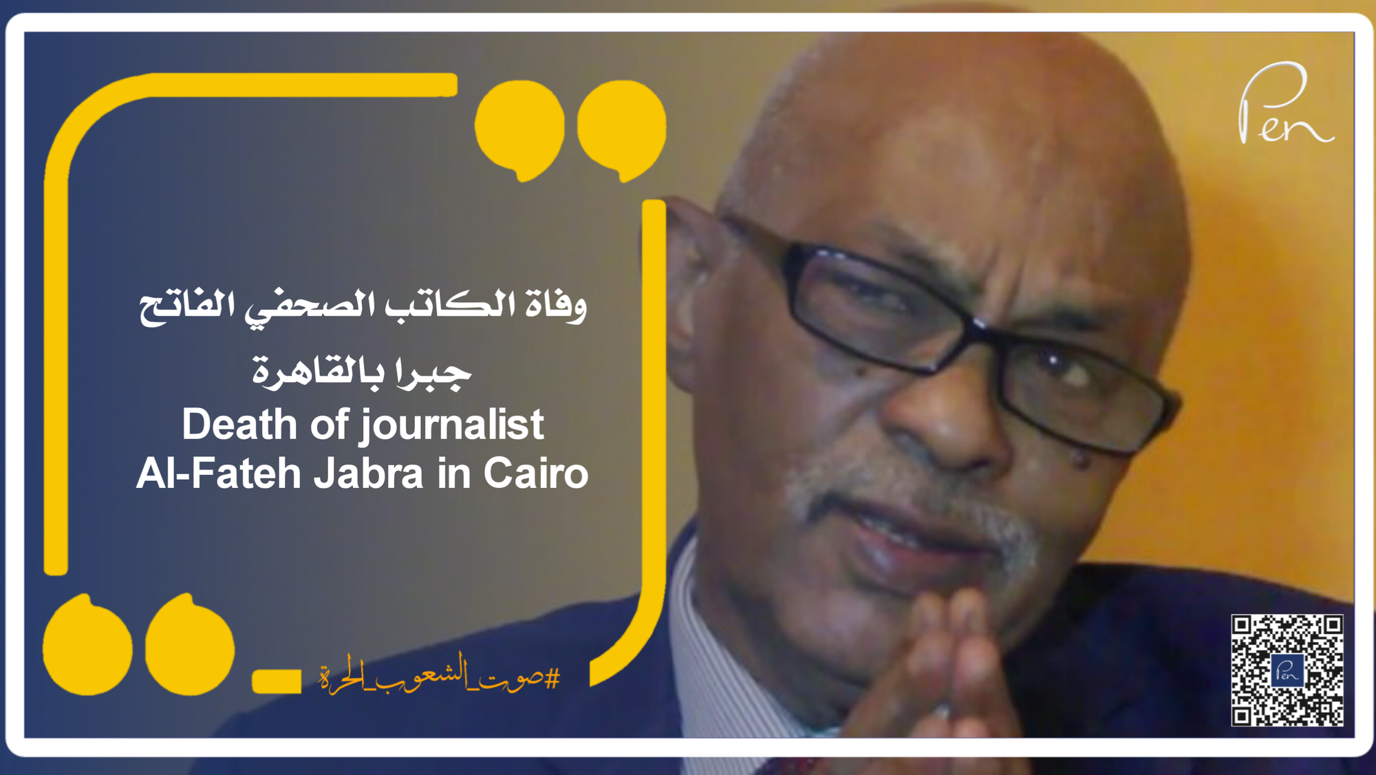 Death of journalist Al-Fateh Jabra in Cairo