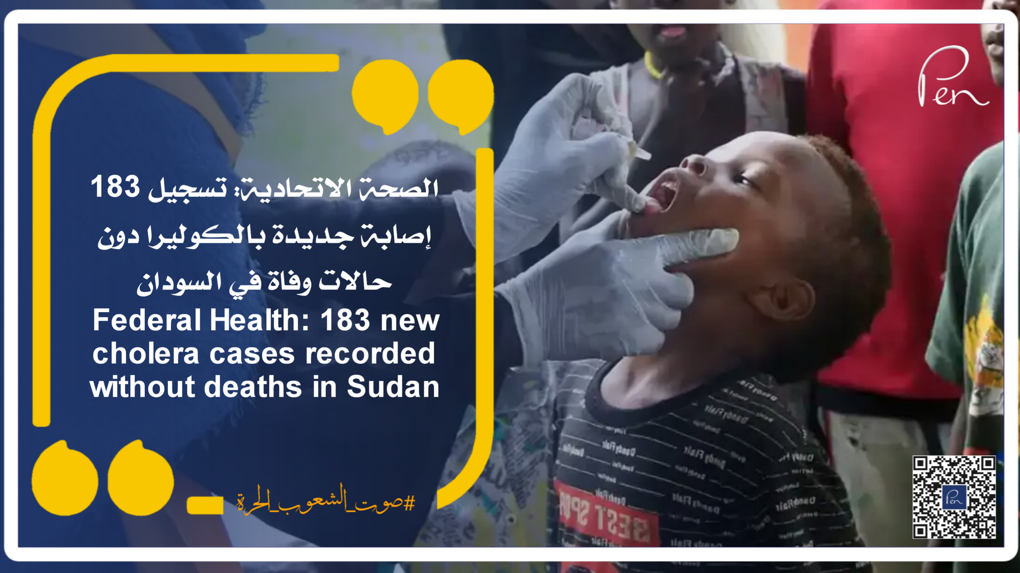 Federal Health: 183 new cholera cases recorded without deaths in Sudan