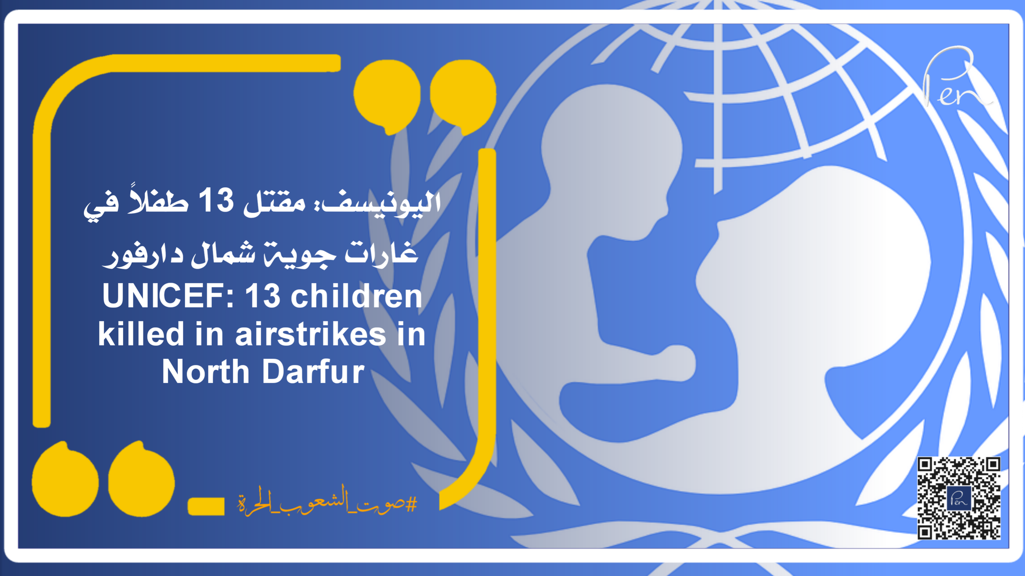 UNICEF: 13 children killed in airstrikes in North Darfur