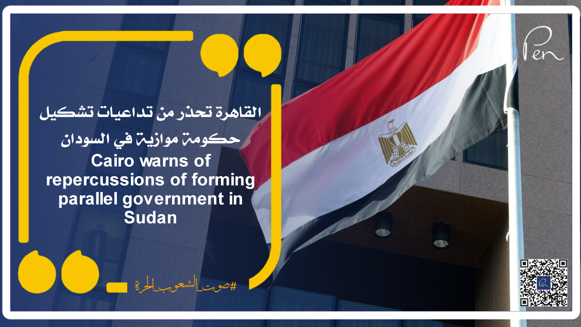 Cairo warns of repercussions of forming parallel government in Sudan