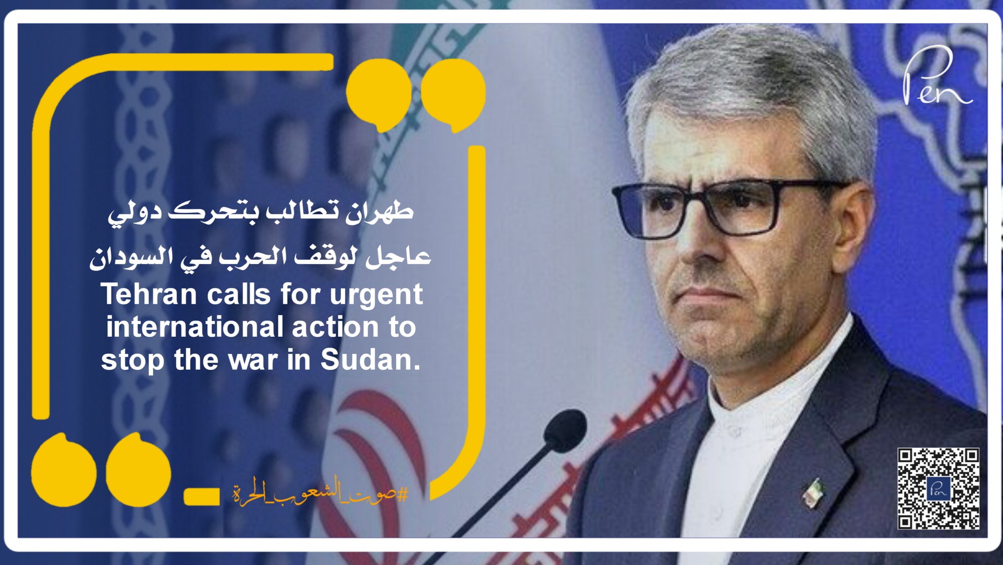 طهران تطالب بتحرك دولي عاجل لوقف الحرب في السودان