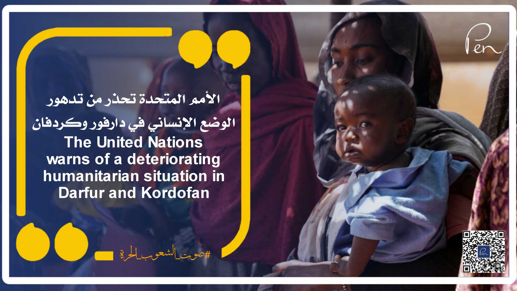 الأمم المتحدة تحذر من تدهور الوضع الإنساني في دارفور وكردفان