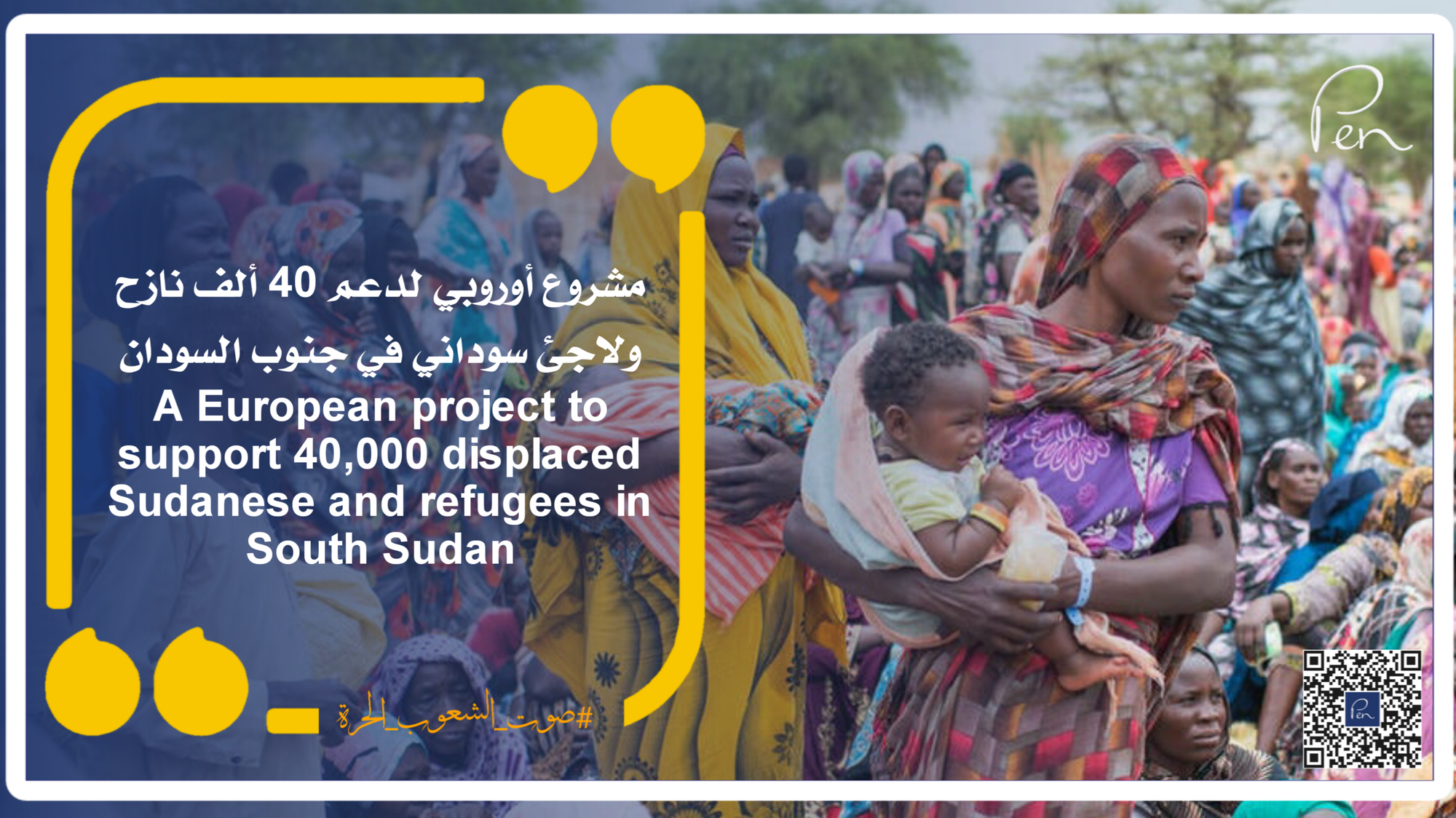 A European project to support 40,000 displaced Sudanese and refugees in South Sudan