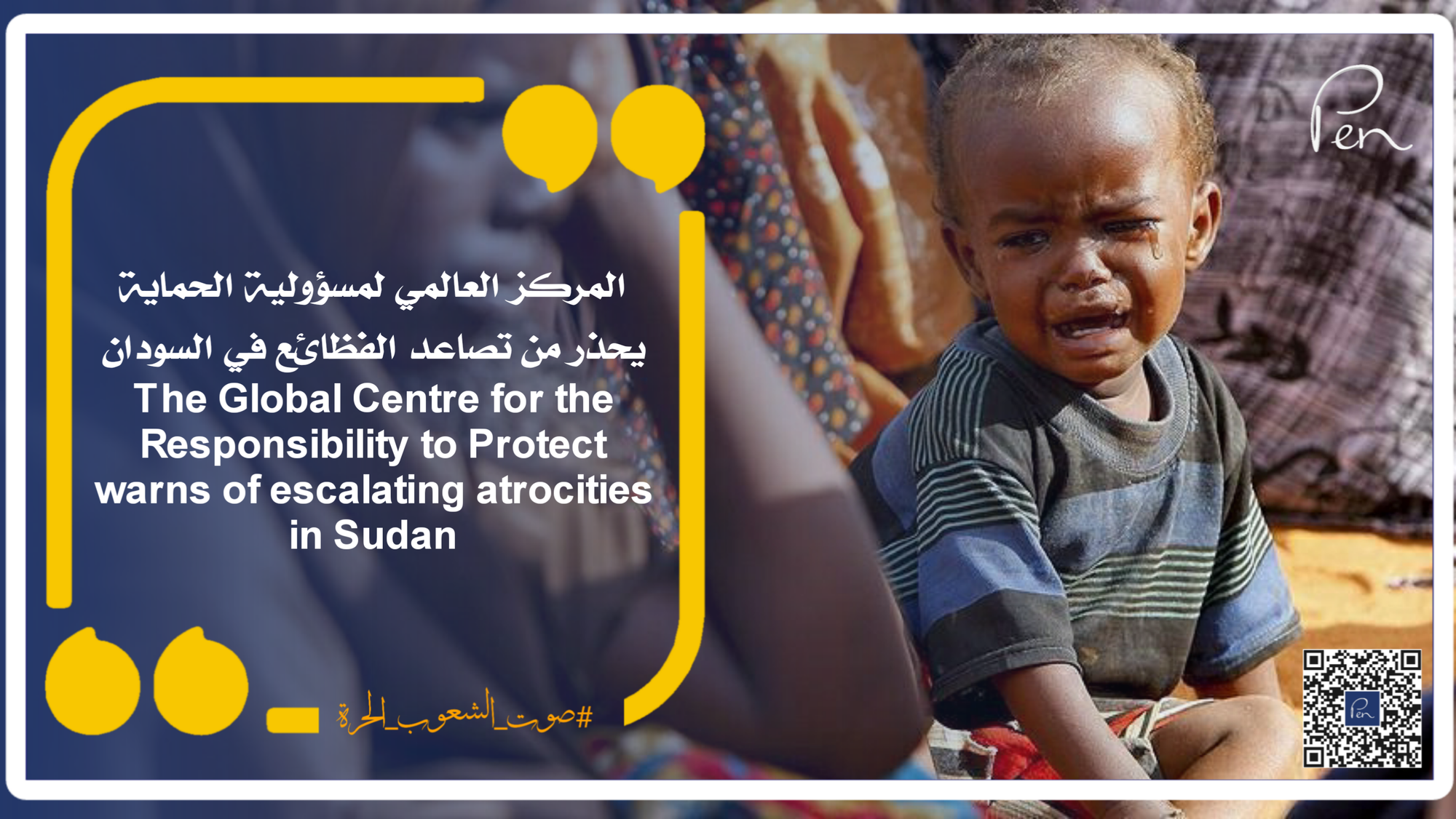 المركز العالمي لمسؤولية الحماية يحذر من تصاعد الفظائع في السودان