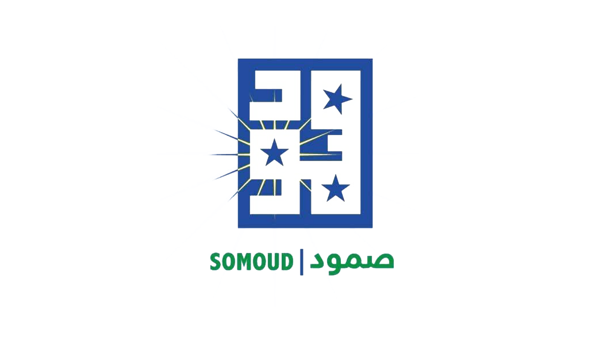 "صمود" يطالب بحماية اللاجئين السودانيين في أوغندا