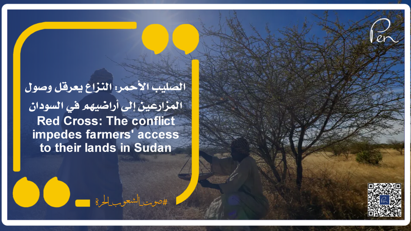 Red Cross: The conflict impedes farmers' access to their lands in Sudan