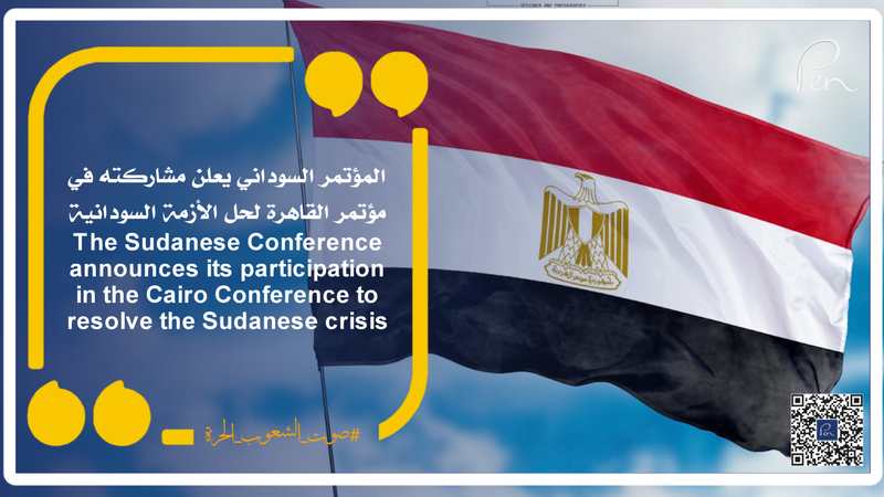 The Sudanese Conference announces its participation in the Cairo Conference to resolve the Sudanese crisis