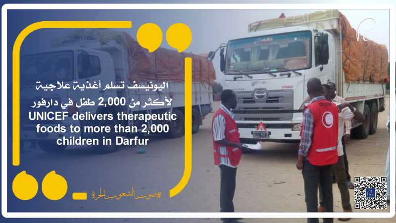 UNICEF delivers therapeutic foods to more than 2,000 children in Darfur