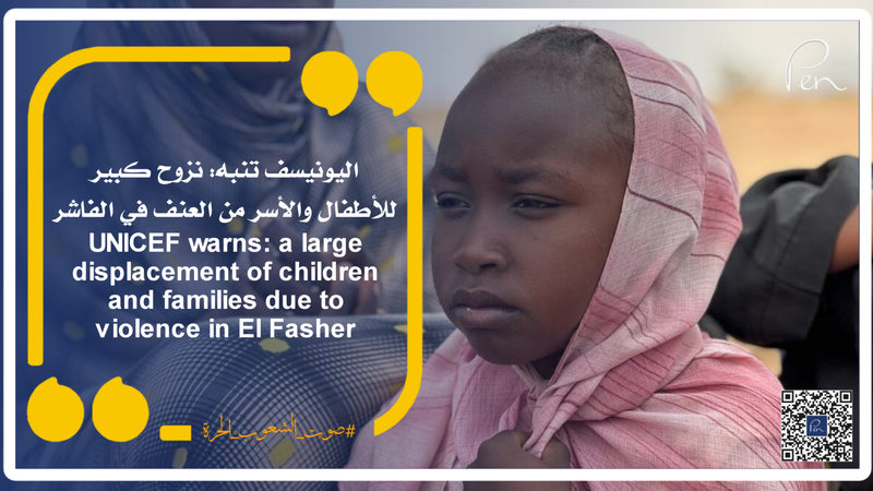 UNICEF warns: a large displacement of children and families due to violence in El Fasher
