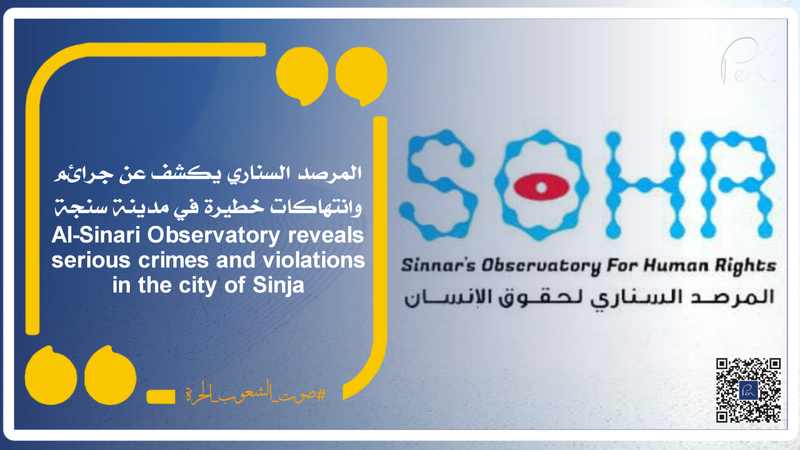 Al-Sinari Observatory reveals serious crimes and violations in the city of Sinja