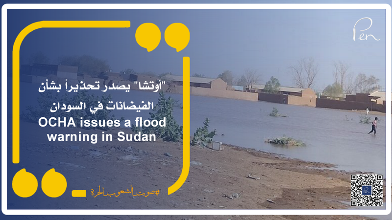 OCHA issues a flood warning in Sudan
