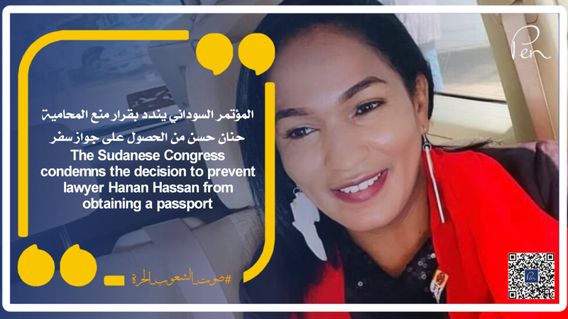 The Sudanese Congress condemns the decision to prevent lawyer Hanan Hassan from obtaining a passport