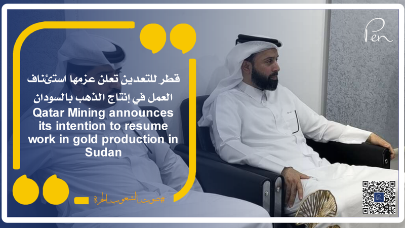 Qatar Mining announces its intention to resume gold production in Sudan