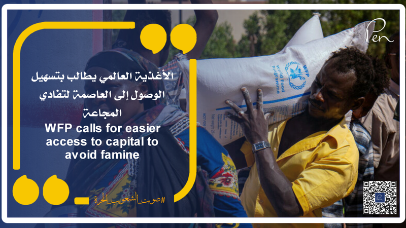 WFP calls for easier access to capital to avoid famine