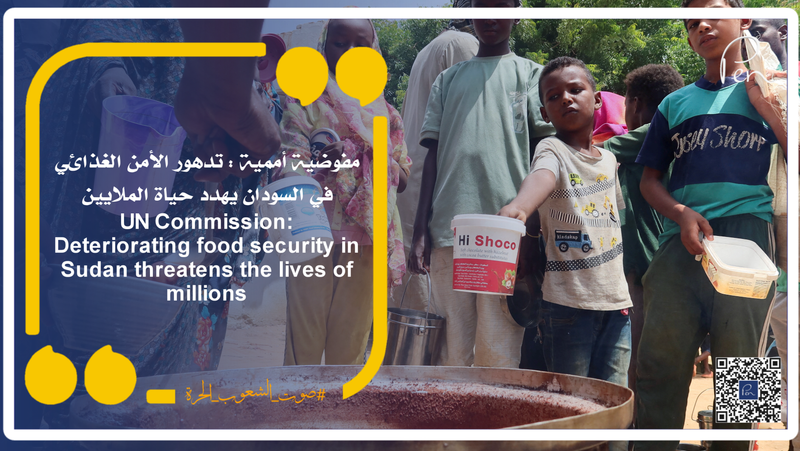 UN Commission: Deteriorating food security in Sudan threatens the lives of millions