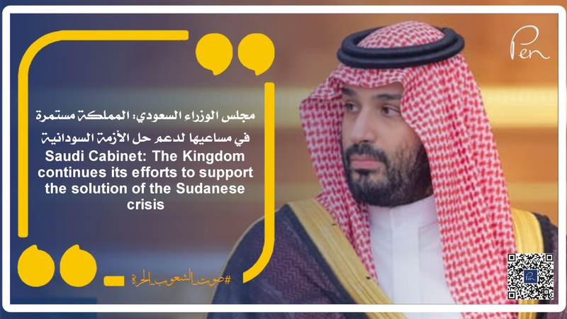 Saudi Cabinet: The Kingdom continues its efforts to support the solution of the Sudanese crisis