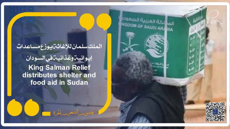 King Salman Relief distributes shelter and food aid in Sudan