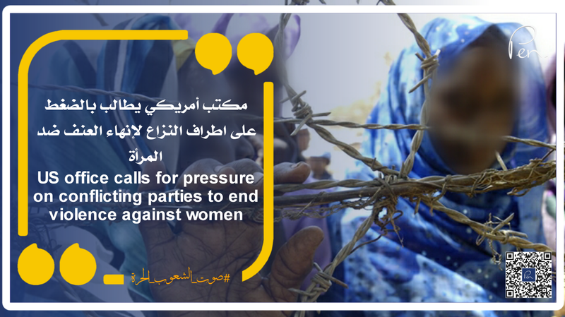 US office calls for pressure on conflicting parties to end violence against women