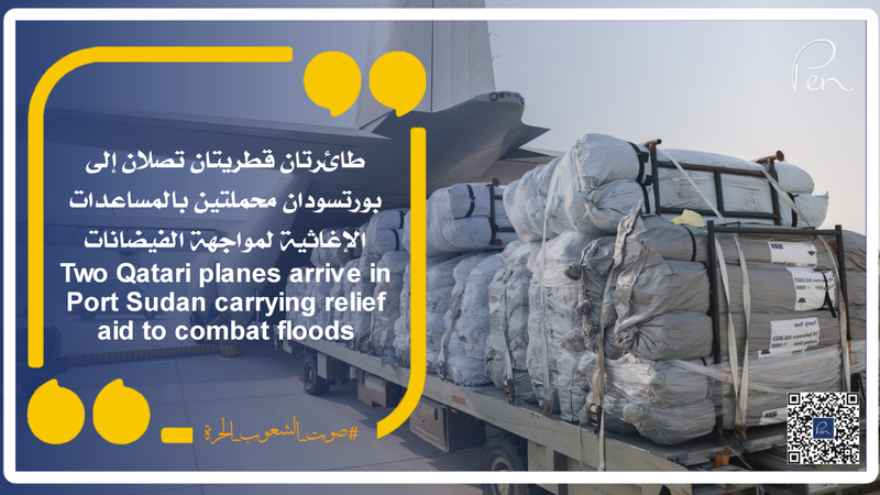 Two Qatari planes arrive in Port Sudan carrying relief aid to combat floods