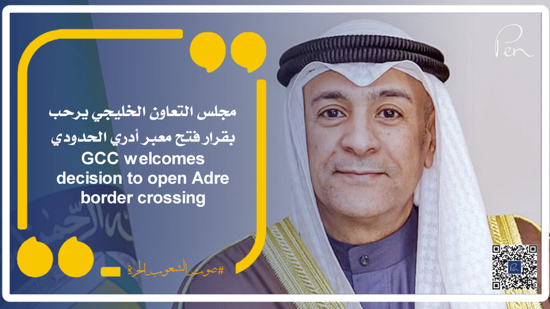 GCC welcomes decision to open Adre border crossing