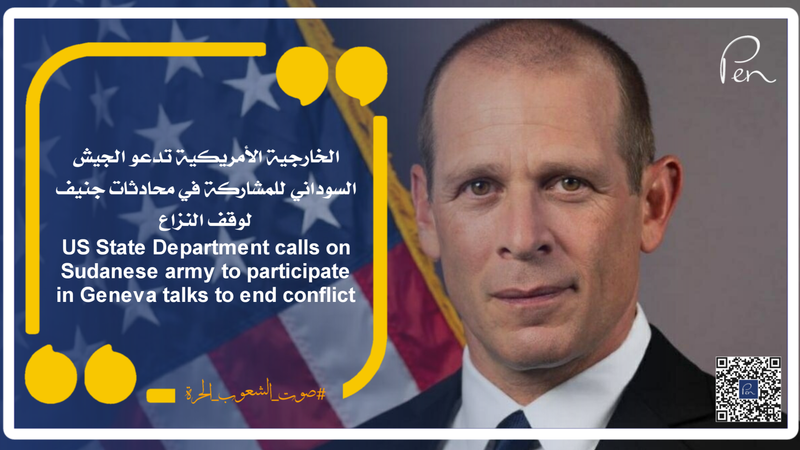 US State Department calls on Sudanese army to participate in Geneva talks to end conflict