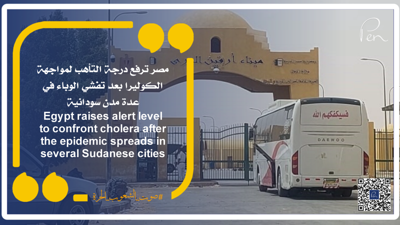 Egypt raises alert level to confront cholera after the epidemic spreads in several Sudanese cities