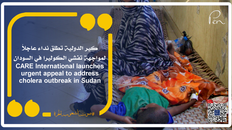 CARE International launches urgent appeal to address cholera outbreak in Sudan