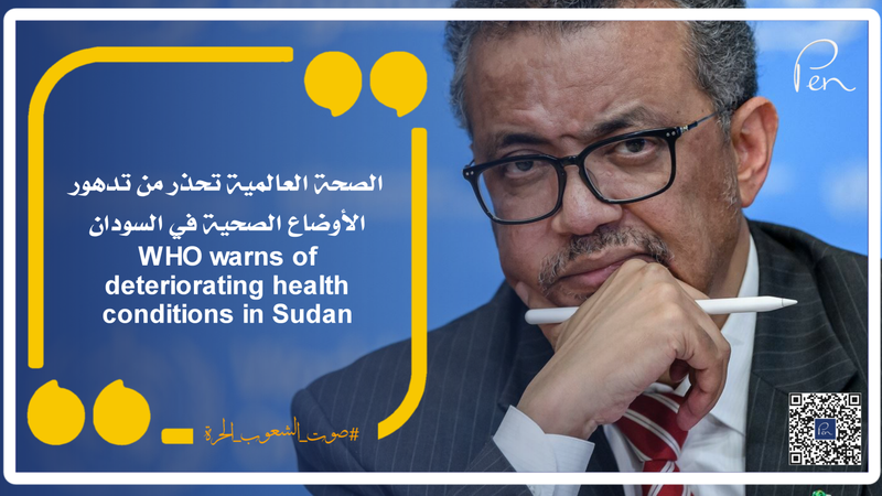 WHO warns of deteriorating health conditions in Sudan