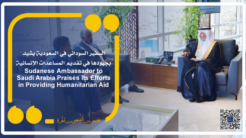Sudanese Ambassador to Saudi Arabia Praises Its Efforts in Providing Humanitarian Aid