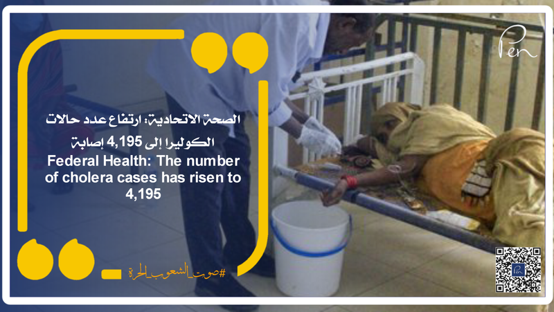 Federal Health: The number of cholera cases has risen to 4,195