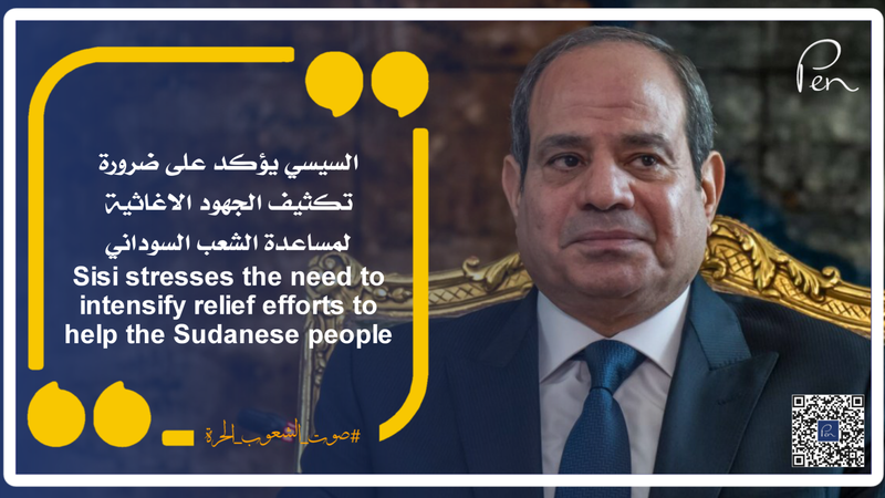 Sisi stresses the need to intensify relief efforts to help the Sudanese people
