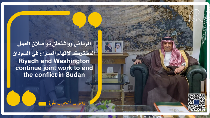 Riyadh and Washington continue joint work to end the conflict in Sudan