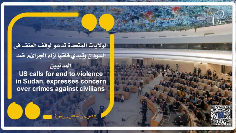 US calls for end to violence in Sudan, expresses concern over crimes against civilians