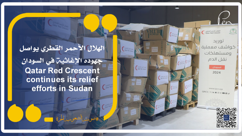 Qatar Red Crescent continues its relief efforts in Sudan