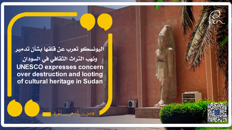 UNESCO expresses concern over destruction and looting of cultural heritage in Sudan