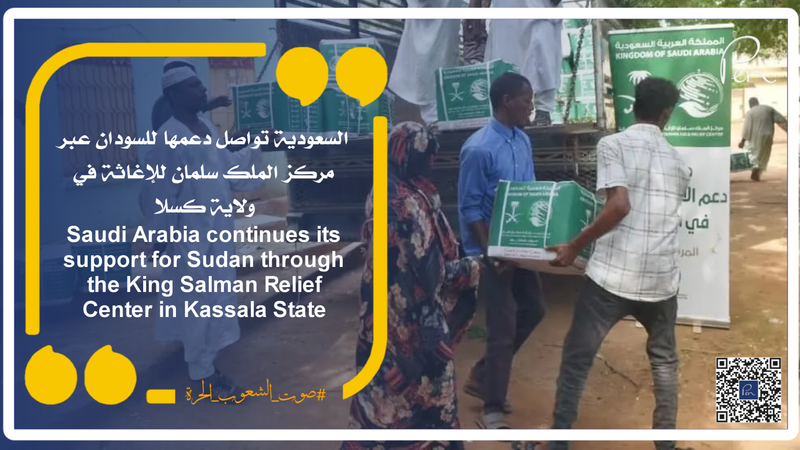 King Salman Relief Continues Humanitarian Efforts in Sudan