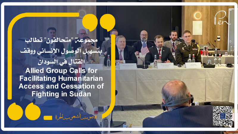 Allied Group Calls for Facilitating Humanitarian Access and Cessation of Fighting in Sudan