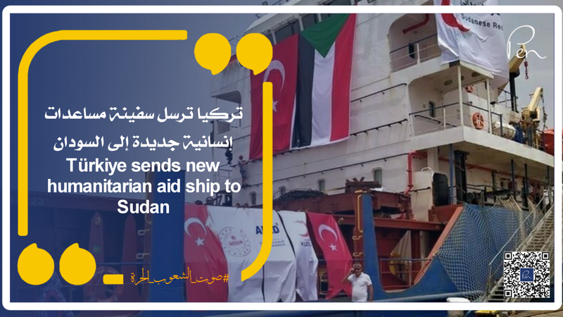 Türkiye sends new humanitarian aid ship to Sudan