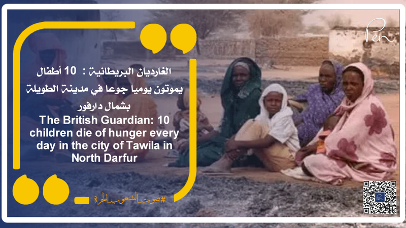 The Guardian: 10 children die of hunger every day in the city of Tawila in North Darfur
