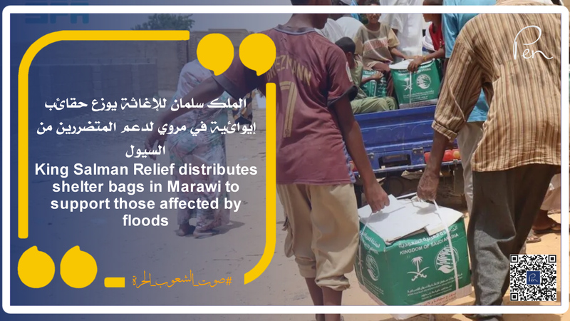 King Salman Relief distributes shelter bags in Marawi to support those affected by floods