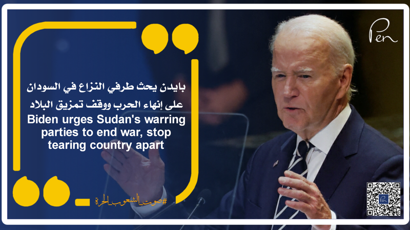 Biden urges Sudan's warring parties to end war, stop tearing country apart