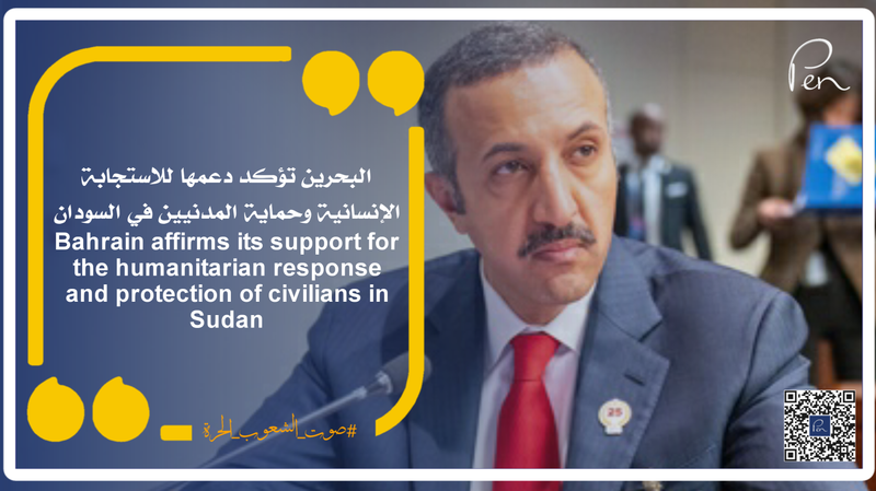 Bahrain affirms its support for the humanitarian response and protection of civilians in Sudan