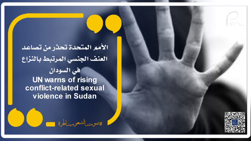 UN warns of rising conflict-related sexual violence in Sudan